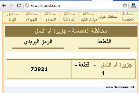 Mubarak kabeer kuwait code al AL